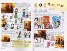 タウン情報誌『ジャム函館』2006年8月号 本文